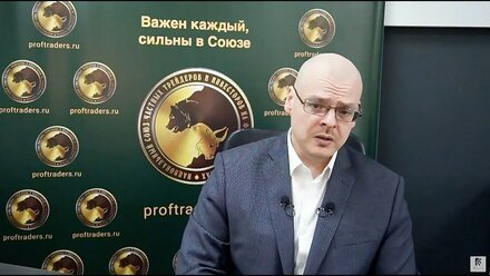 Запись вебинара "В начале было….-37$ по WTI" от 21.04.2021 г.