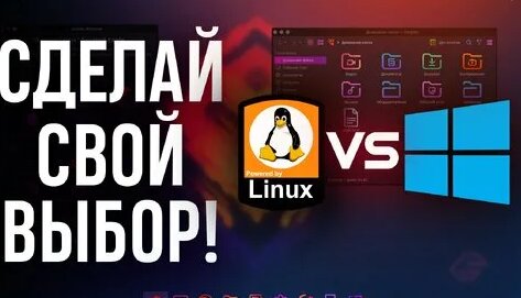 Почему Стоит Перейти НА Linux? | 8 Причин почему Линукс лучше Виндовс ...