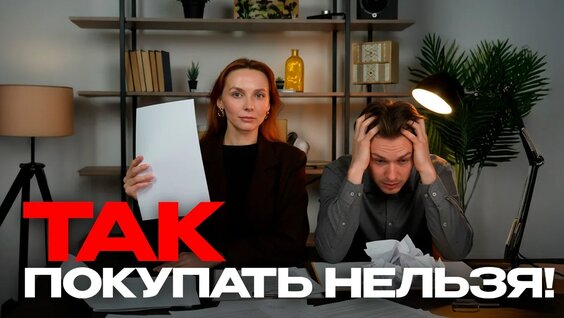 Как проходит сделка при покупке квартиры: деньги, договор, ключи — без риска! — Видео от Es…