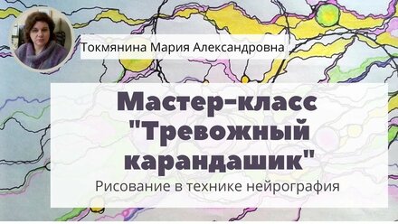 Нейрографика 1