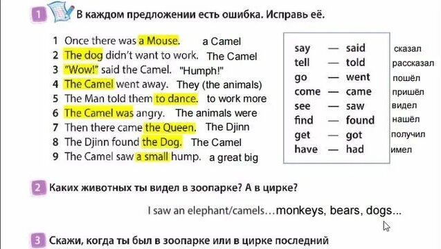 Spotlight 3 учебник 2 часть страница 19 - Смотреть онлайн в поиске ...