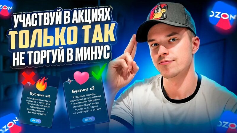 Акции на Озон. НЕ продавай в минус. Почему акции не заканчиваются ...