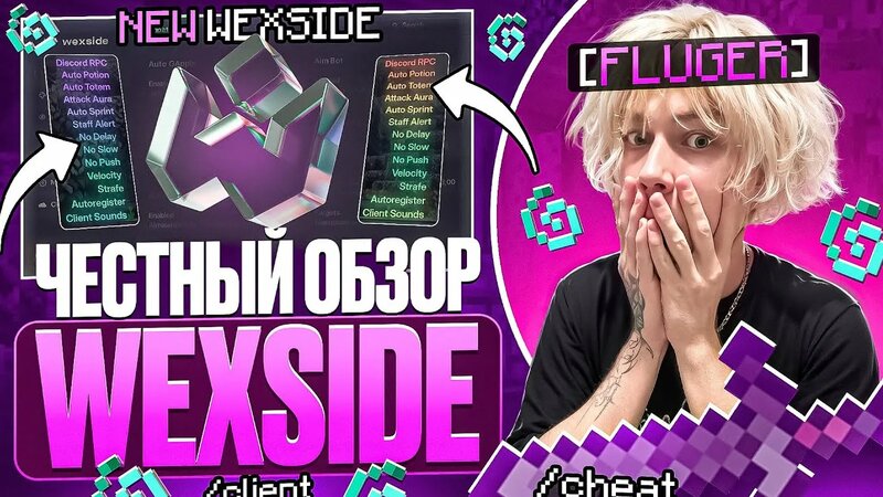 Кряк Wexside Client ? Легендарное Обновление ЧИТА на Анархии Funtime ...