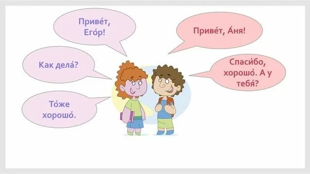 РКИ Диалоги Как дела? Russian Dialogues How are you? - Смотреть онлайн ...