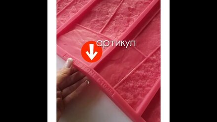 Силиконовая форма ZIKAM "ПЕЩЕРНАЯ БРЕКЧИЯ" для DIY гипсовой настенной плитки под натуральный камень