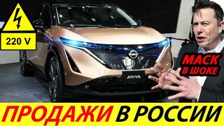 Дождались!  новый ниссан лиф (nissan ariya): лучший электромобиль 2026 года!  электрический кроссовер