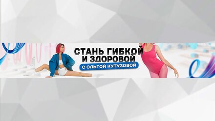 Прямая трансляция пользователя Растяжка с Кутузовой