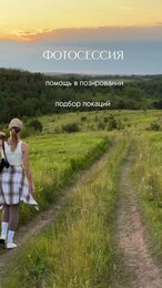 #фотосъемка #фотография #фотосессия #видеоконтент #фотограф #съёмка #фотосессиянаприроде