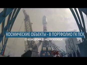 Космические объекты ПСК - от космодромов и НКЦ до ВДНХ и планетария