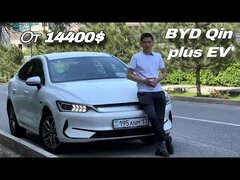 BYD Qin plus EV от 14.400$ Идеальная машина для таксопарка.