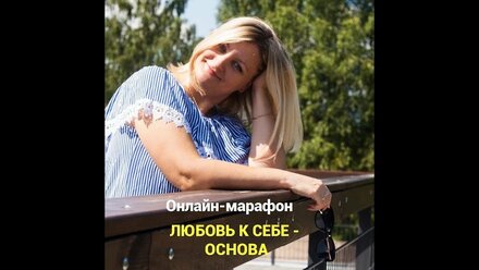 Любовь к себе... Как и почему нет?