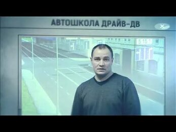 Отзыв учащегося автошколы "Драйв Дв"