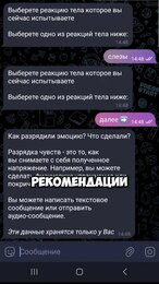 @dnevnikchuvstvbot Дневник чувств. Бот в телеграме
