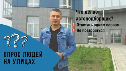 СОЦОПРОС 😎