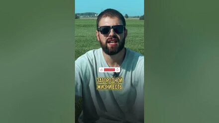 А ты любишь чилить на даче?😁
