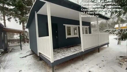 Дачный жилой дом под ключ || Мини дом под ключ || Садовый дом под ключ