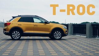 Тест-драйв Volkswagen T-Roc: «Я почему вредный был — потому, что у меня T-Roc не было!»