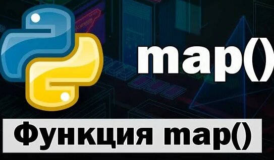 Функция map в Python - Смотреть онлайн в поиске Яндекса по Видео