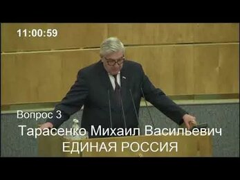 Принятие в третьем чтении законопроекта о внесении изменений в Трудовой Кодекс РФ