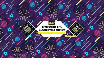 Отзывы о франшизе формула трафика - Франшиза формула трафика