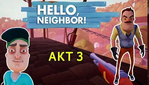 Davi Days | Издеваюсь над Соседом в Hello Neighbor| Hello Neighbor Let ...