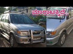 Chevrolet Tavera/ ಮಾರಾಟಕ್ಕಿದೆ / ಓನರ್ ನಂಬರ್..99018 43543