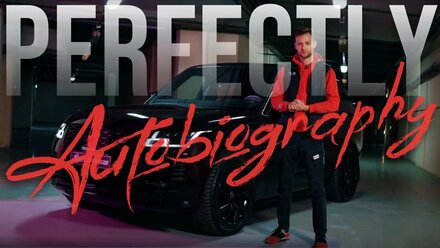 Идеальная автобиография. Меридиан пройден!