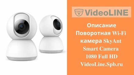 Поворотная Wi-Fi камера VL-1901 2 Mp (1080 HD)