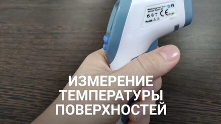 Термометр бесконтактный DT 8836M