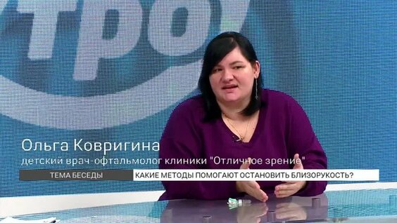 Как остановить близорукость у детей? — Видео от Новое утро