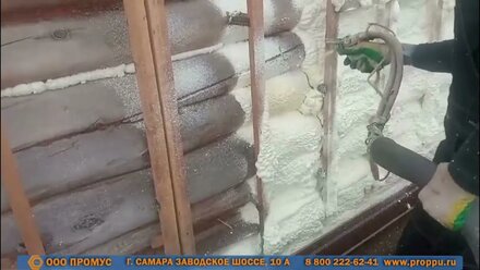 Утепление деревянного дома пенополиуретаном на оборудовании Промус-НП12