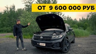 Новый Volkswagen Touareg.  Тест-драйв.  Anton Avtoman.