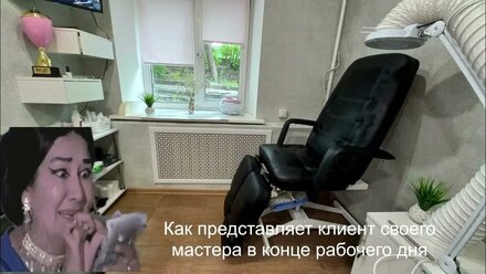 Мастер педикюра в конце рабочего дня Вариант 2