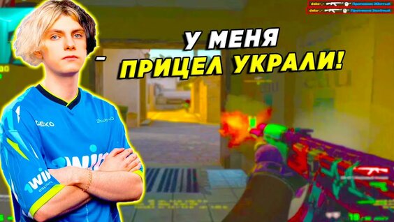 У deko украли прицел! / деко разносит 5К эло крипов после отпуска (csgo ...