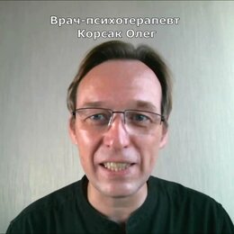 Зверобой. Эффективен? Безопасен? Советы врача-психотерапевта.