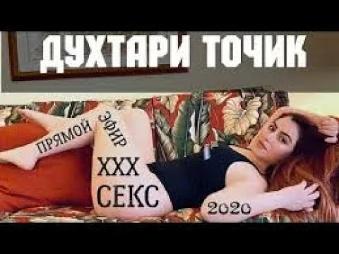 духтари кусте дар душанбе порно видео