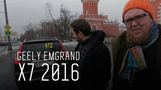 Китайский "рафик" Geely Emgrand X7 2016