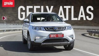 Geely Atlas тест-драйв с Никитой Гудковым