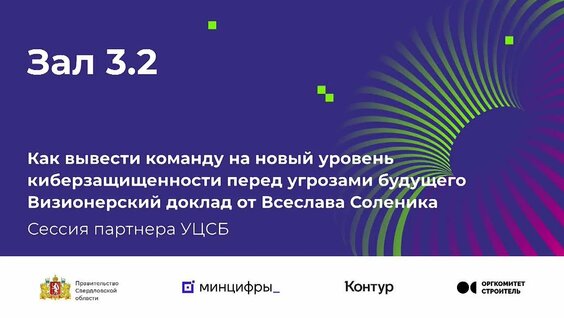 Взломы компаний. Защита от киберугроз для бизнеса и организаций в 2025 году — Видео от ...