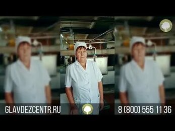 Отзыв от Молочного завода | СЭС Главдезцентр