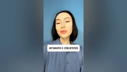#МЕТАФОРА О СПАСАТЕЛЯХ⠀#Спасатель #помощь #любовь #забота #маяк #корабли, #море