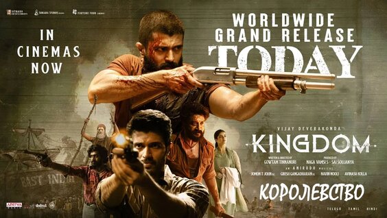 Dushman Aka Uka / Qirollik / Kingdom 2025 Hind kino Uzbek tilida Tarjima kino Skachat