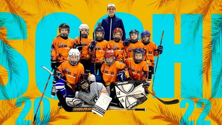 Sochi Hockey Camp 2022
