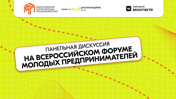 Перспективы развития молодёжного предпринимательства в регионах России и международного …