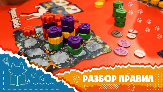 Reef. Полные правила настольной игры — Видео от Boardgamersha - видео о настольных ...