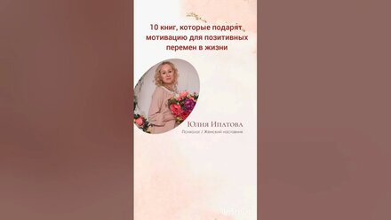 10 книг, которые подарят мотивацию для позитивных перемен в жизни 💪📚