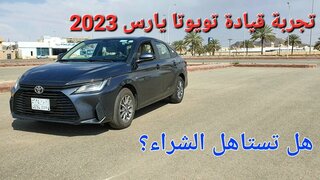 Тест-драйв нового Toyota Yaris 2023 года с подробным описанием его технических характеристик и ра...