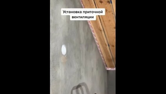 Подробно о том, как грамотно установить приточную вентиляцию, берите на заметку. — Видео от Сде...