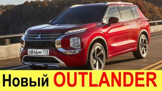 Обзор нового mitsubishi outlander (2021) для россии - цены!