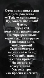 Отец поздравил сына с днем рожденья